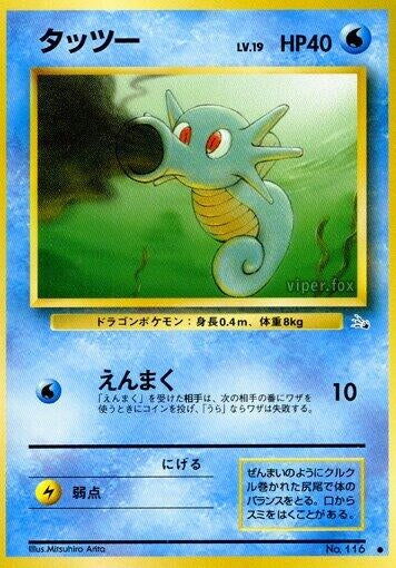 Image for Horsea