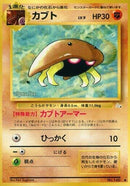 Image for Kabuto