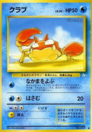 Image for Krabby