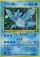 Image for Articuno