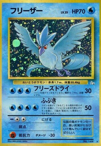 Image for Articuno