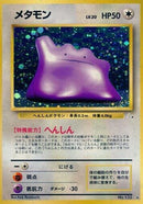 Image for Ditto