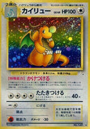 Image for Dragonite