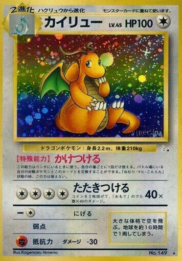 Image for Dragonite
