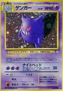 Image for Gengar
