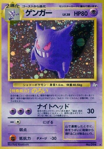 Image for Gengar