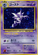 Image for Haunter