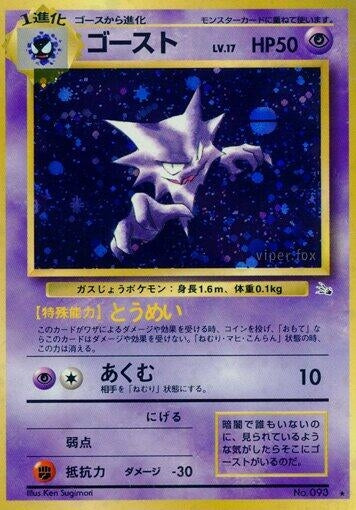 Image for Haunter