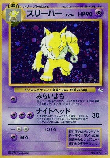 Image for Hypno