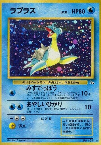 Image for Lapras