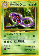 Image for Arbok
