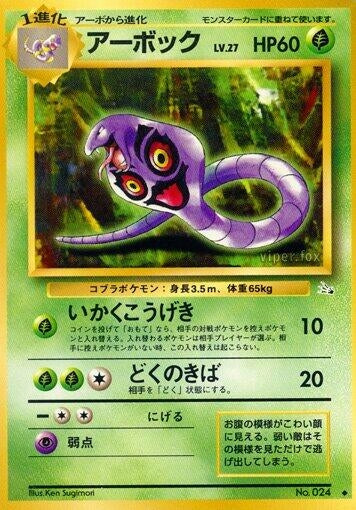 Image for Arbok