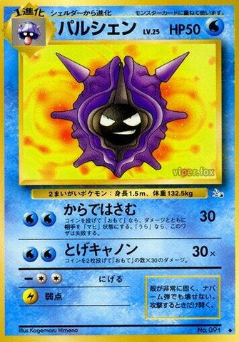 Image for Cloyster