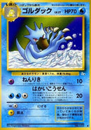 Image for Golduck