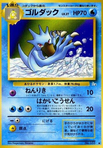 Image for Golduck