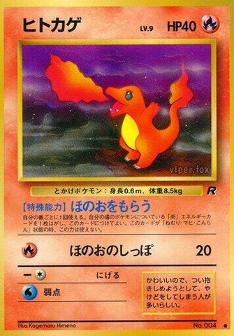Image for Charmander
