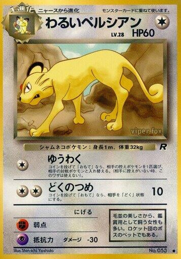 Image for Dark Persian