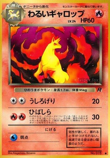 Image for Dark Rapidash