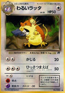 Image for Dark Raticate