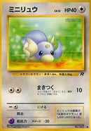 Image for Dratini