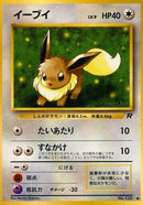 Image for Eevee