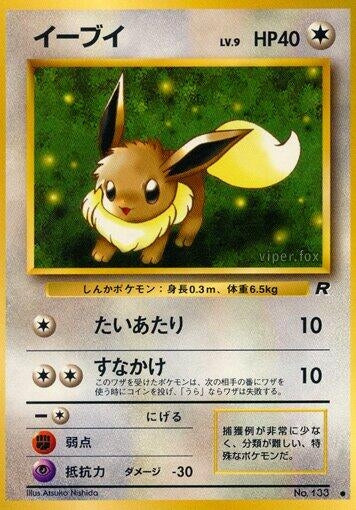 Image for Eevee