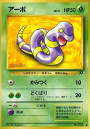Image for Ekans