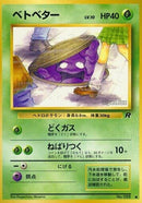 Image for Grimer