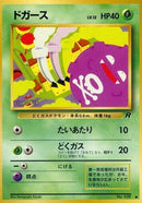 Image for Koffing