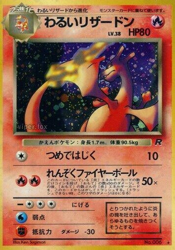 Image for Dark Charizard