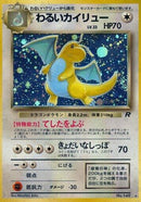Image for Dark Dragonite