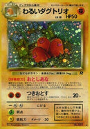 Image for Dark Dugtrio