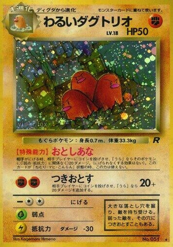 Image for Dark Dugtrio