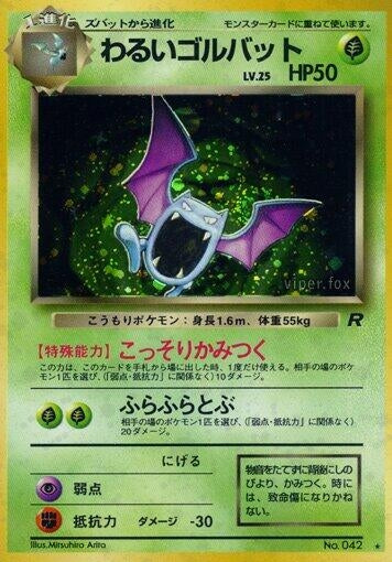 Image for Dark Golbat