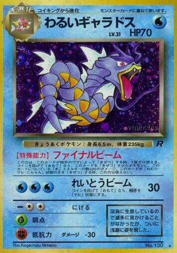 Image for Dark Gyarados