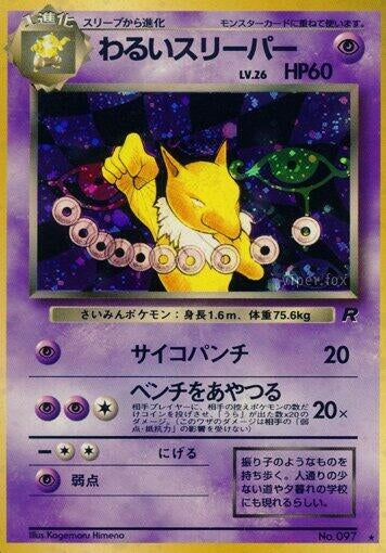Image for Dark Hypno