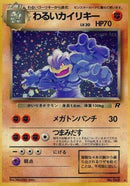Image for Dark Machamp