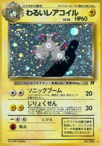 Image for Dark Magneton