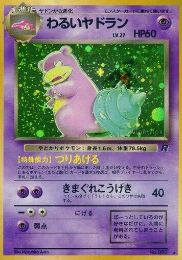 Image for Dark Slowbro
