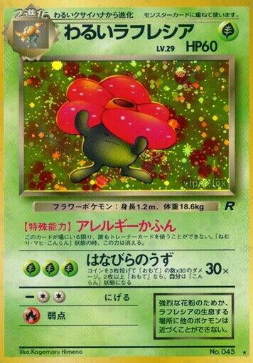 Image for Dark Vileplume