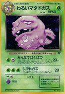Image for Dark Weezing