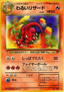 Image for Dark Charmeleon