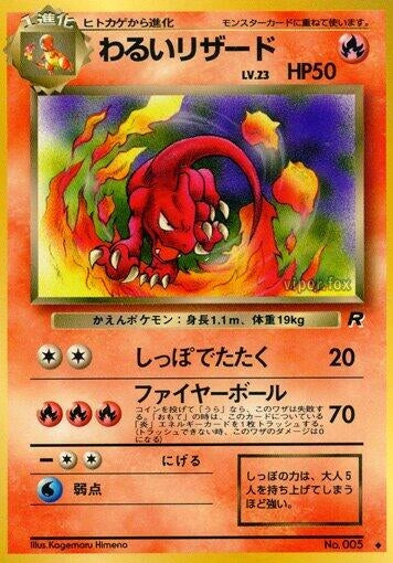 Image for Dark Charmeleon