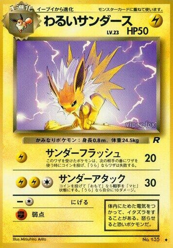 Image for Dark Jolteon