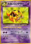 Image for Dark Kadabra
