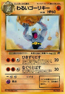 Image for Dark Machoke