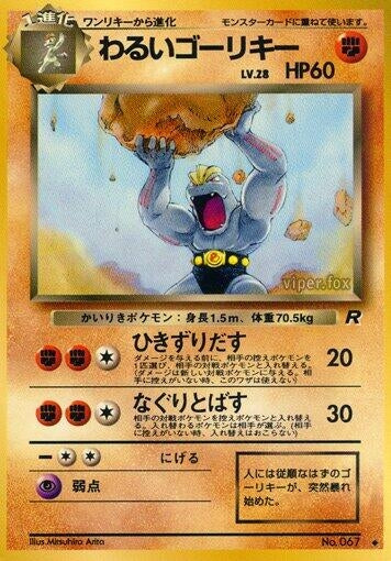Image for Dark Machoke