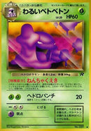 Image for Dark Muk