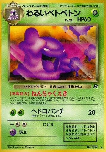 Image for Dark Muk