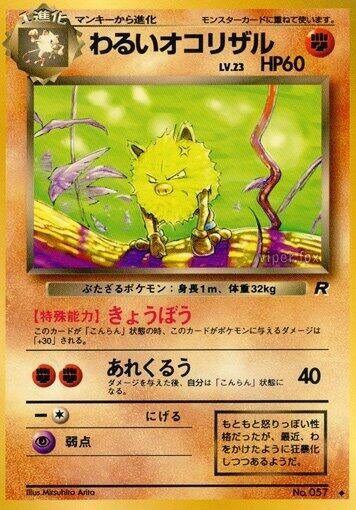 Image for Dark Primeape